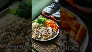 Психология управления собственной энергией