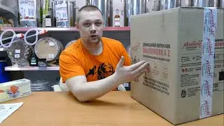 Автоклав Малиновка 2 в 1 - распаковка