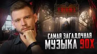 Секрет успеха ENIGMA: почему у них получилось?
