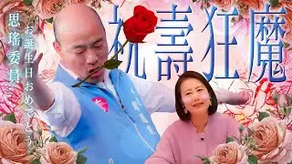 528立院攻防／國會改革三讀／王義川監控論｜老鵝特搜#1335