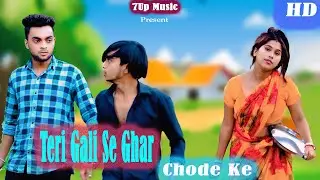 TerI Gali Se Ghar Chodke | Real love story | Official music video| Ft - Bhaipo & Dishari  | 2025