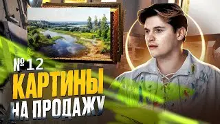 УРОК ЖИВОПИСИ - 