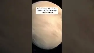 Что с вами случится если вы окажетесь на Венере ?