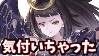 あの、すいません…未発表の実装キャラ気付いちゃいました＆プレミアムパスを使って一年間アルつよ自発し続けたらヒヒは何個ドロップするのか検証してみた【グラブル】