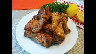 Куриные ножки в духовке! Вкусно, быстро и без хлопот!