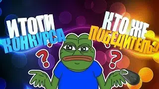 ИТОГИ КОНКУРСА НА АККАУНТ С ТАРОЙ. BRAWL STARS.
