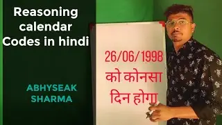 Calendar problems with solution || calendar tips and tricks || calendar || Calendar in Hindi