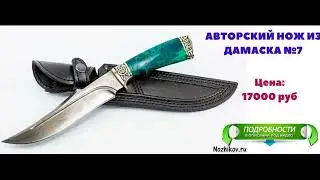 Лучшие Ножи От Кизляр