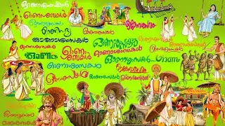 Onam Collection PNG | ഓണം കളക്ഷന്‍ PNG I Designer's Tip