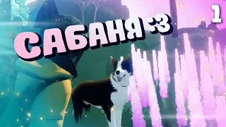 Умиротворяющая и очень вайбовая игра про собаку | Farewell North | Серия 1