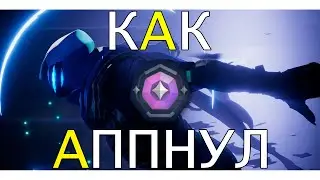 Как я аппнул даймонад Валорант #valorant #валорант
