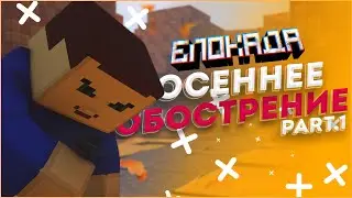 BLOCKADE - ALL ABOUT THE GAME