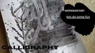 Easy ARABIC CALLIGRAPHY (سُبْحَانَ ٱللَّٰهِ) II ACRYLIC PAINTING