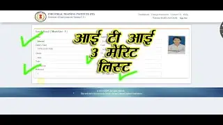 आई टी आई तीसरा मेरिट लिस्ट |  ITI Third Merit List | CG ITI Merit List 
