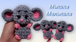 Мышка-Малышка крючком. Мастер-класс.