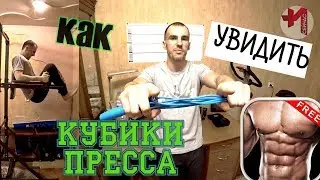 Как сжечь жир локально именно на прессе. Как прорисовать кубики пресса