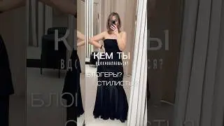 ЧЕМ МОЖНО ВДОХНОВИТЬСЯ В РАБОТЕ СО СВОИМ СТИЛЕМ? ЧИТАЙ ОПИСАНИЕ✨