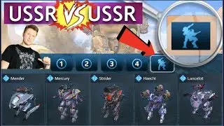 War Robots - USSR VS USSR! На ангаре разработчиков!