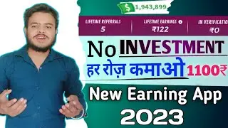 No Investment🔥How To Earn Money 🤑||best earning app |हर रोज़ पैसा कमाओ 💯