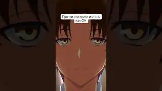 Прости эти книги и стать как Аянакоджи 