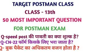 GDS TO POSTMAN EXAM IMPORTANT 50 QUESTION