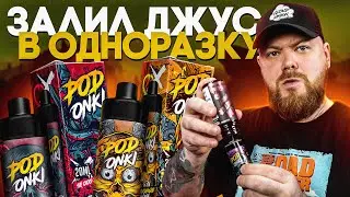 PODONKI 10.000 | Неплохо придумали