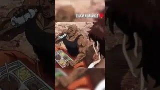 Боец баки 