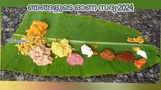ഞങ്ങടെ കുഞ്ഞു ഓണ സദ്യ Onam celebration in Hyderabad ended with Delicious sadya with friends & family