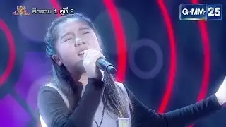 Stage Fighter เดี่ยวฟัดเดี่ยว : อาจิง - นาฬิกาตาย [030117]