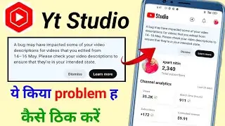 YT studio a bug have impacted of your video description problem solve | YT studio bug problem 2024