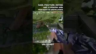 №26 SAGE WALL TUTORIAL, Интересные стены Сейдж, Valorant, Валорант