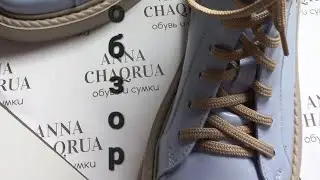 Кожаная обувь ручной работы от ANNA CHAQRUA. #обувь #кожанаяобувь #ручнаяработа #обзор #покупки