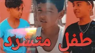 فيلم قصير بعنوان 