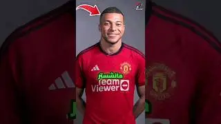 إمبابي ارتكبَ خطأً فادحاً 😱😱