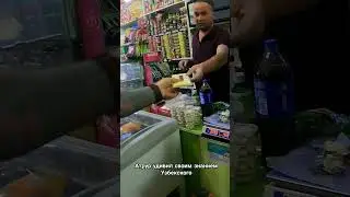 как Артур удивил Меня