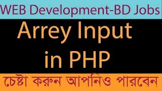 Arrey Input in PHP