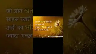 #motivational #hindimotivation #thoghts #quotes #hindiquotes