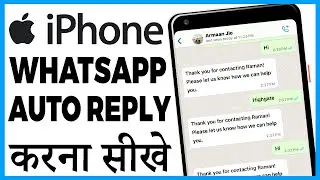 iphone me whatsapp auto reply kaise kare