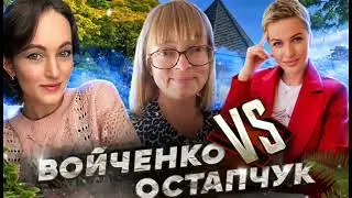 Voychenko VS Ostapchuk: divorce wars
