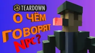 🤔О чём говорят NPC в Teardown? 6