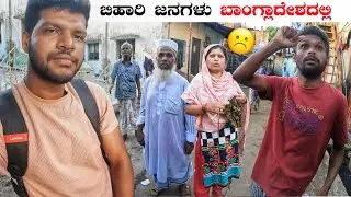 Life of Stranded PAKISTHANI People in Bangladesh 😢 | Bihari people | East🇵🇰 to Bangladesh | Mr Krish