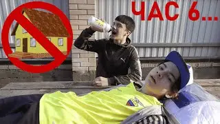 КТО ПОСЛЕДНИЙ ЗАЙДЁТ В ДОМ - Челлендж!