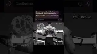 тгк база:печка #sport #motivation #gymmotivation #fitness