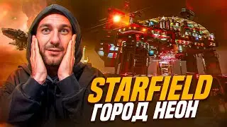 🔴🚀 STARFIELD: ГОРОД НЕОН  ► на русском языке #7