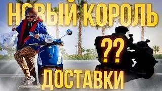 Work in the USA on food delivery. How to earn more? Where is more money?