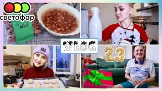 🎁СЮРПРИЗ МУЖУ🚦КУПИЛА в СВЕТОФОР, ВОТ ЧТО ПОЛУЧИЛОСЬ 🥯🥛МИНДАЛЬНОЕ МОЛОКО и ПП БУЛКИ РЕЦЕПТ