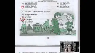 страницы 59 63, Тема 10. Разбор глагола по составу, рабочая тетрадь, 4 класс, Н. Исаева, школа 2100