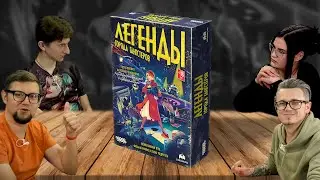 Настольная игра ЛЕГЕНДЫ ГОРОДА ГАНГСТЕРОВ 🤵💵 играем! Летсплей