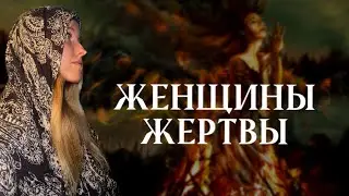 ЭТО делает женщин несчастными 💔 Программа патриархата: признаки, разбор, выход