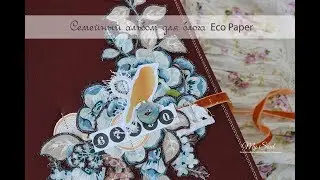 Семейный альбом для блога Eco Paper
